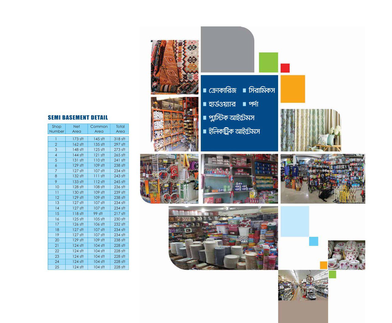 PEPL Brochure Image 1