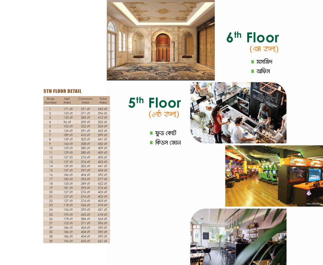 PEPL Brochure Image 2